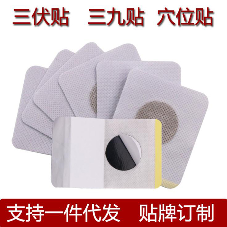 三伏貼廠(chǎng)家